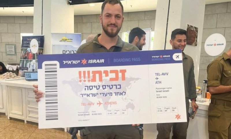 [צילום: דובר צה''ל]
