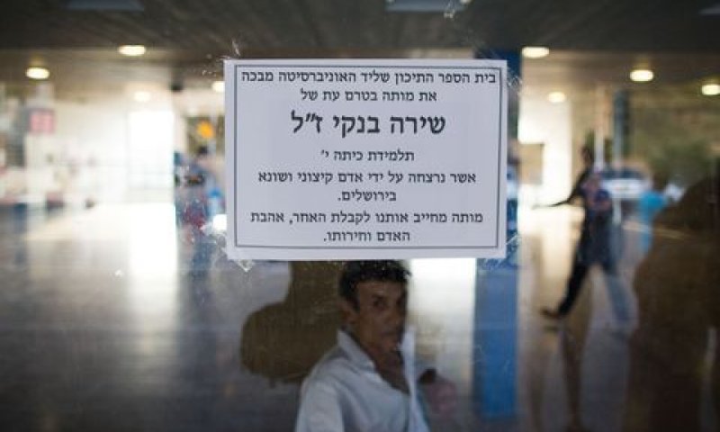 [צילום: יונתן זינדל/פלאש 90]