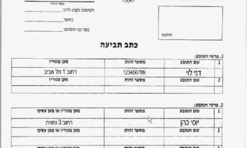 "דרך בלתי עבירה"