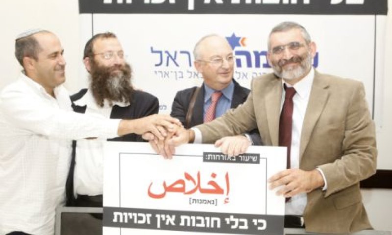ראשי עוצמה לישראל. מאושרים [צילום: פלאש 90]