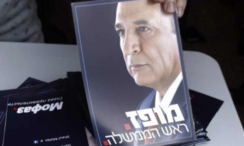 מופז. תום לב והיעדר ניסיון [צילום: פלאש 90]