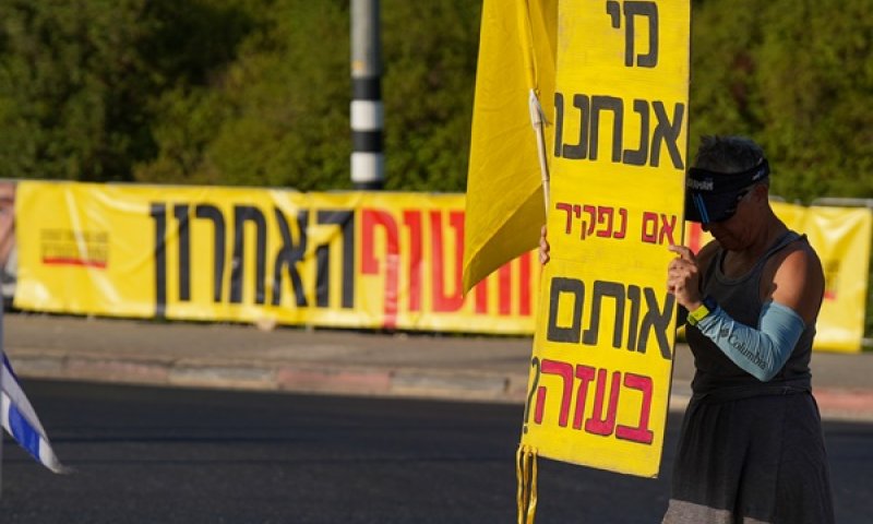 690 ימים מאז חטיפת הישראלים לשבי חמאס [צילום: אייל מרגולין, פלאש 90]