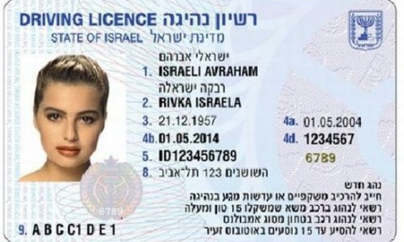 שוב בבית המשפט