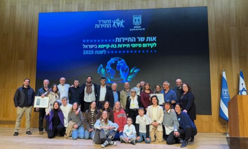 הזוכים באות שר התירות [צילום: משרד התיירות]