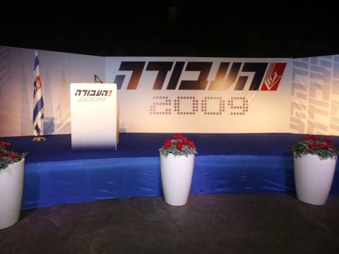 המטה השומם של מפלגת העבודה [צילום: פלאש 90]