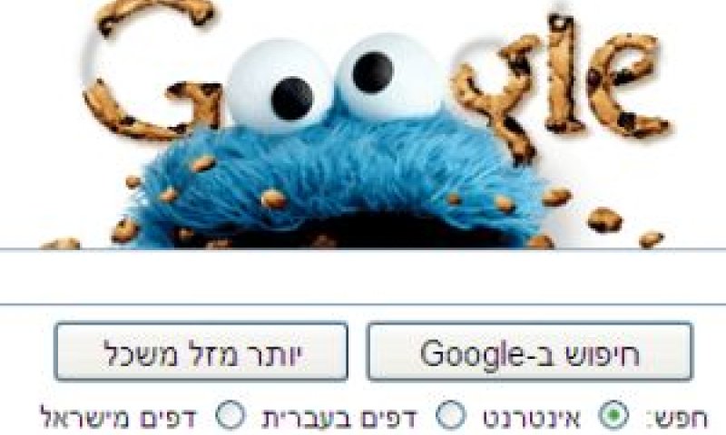 המפלצת שרגא בגל הקודם של החגיגות העולמיות לרחוב סומסום