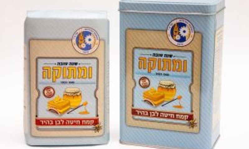 קמח במארז חגיגי [צילום: מנחם גרייבסקי]