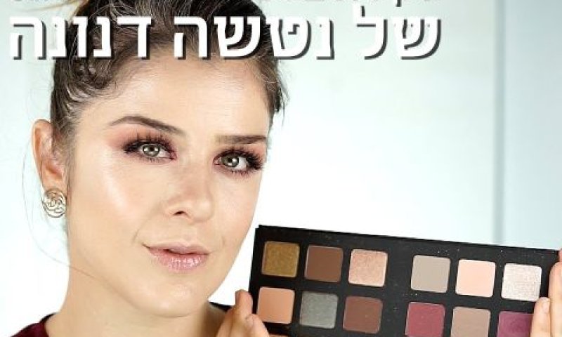 [צילום: יוטיוב]