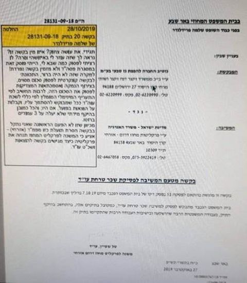 החלטת הפיתקית של פרידלנדר