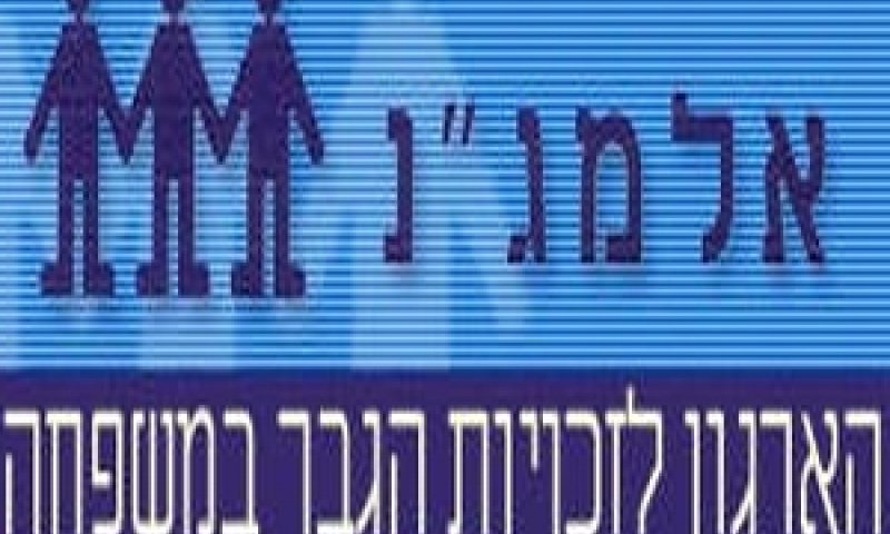 אלמג"נ