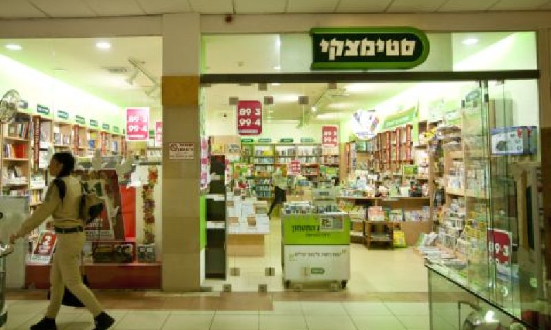 הקפאת ההליכים בדרך [צילום: פלאש 90]