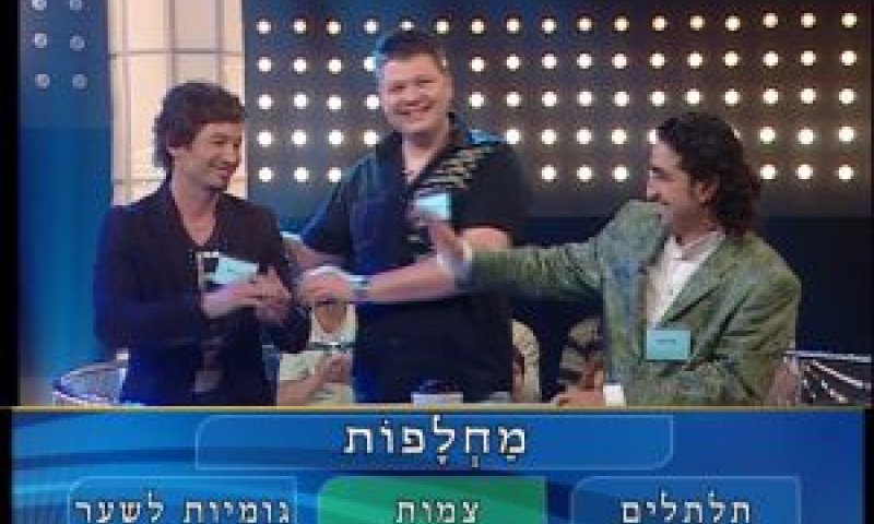 משחק מילים