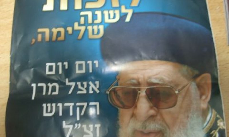 עכשיו מדברים על מיליון איש