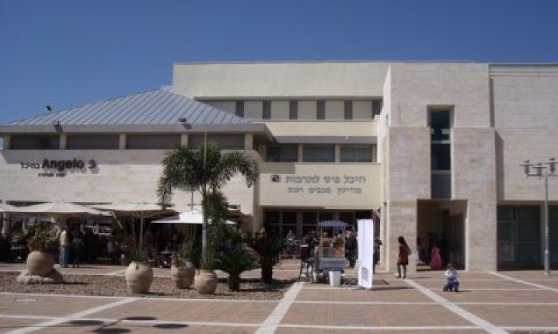 היכל התרבות במודיעין [צילום: Lkalifa]