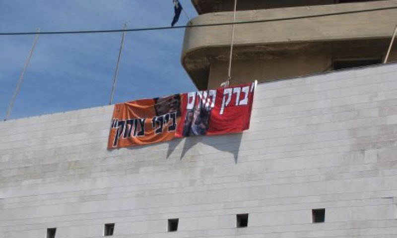 הכרזה בראש "מצודת זאב" [צילום: יח"צ]
