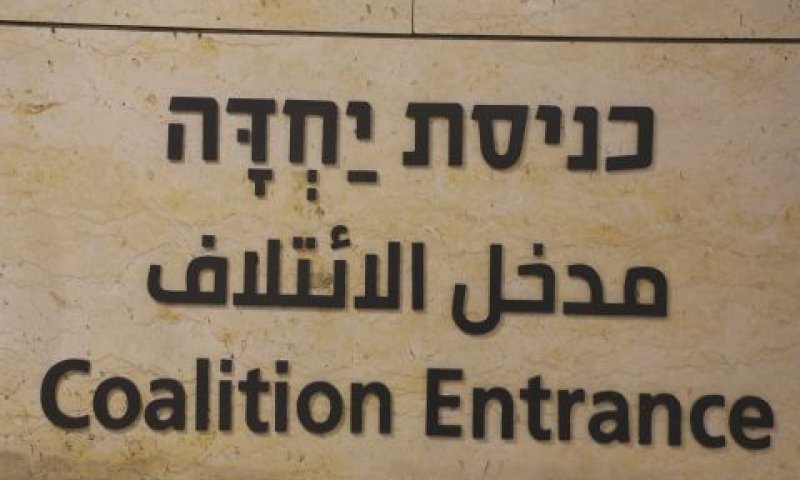 שלטים נגישים להתמצאות במשכן הכנסת [צילום: דוברות הכנסת, יצחק הררי]