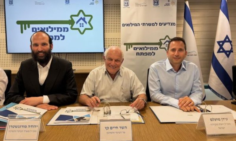 קדימות רחבה בדירות, בקרקע ובשכירות [צילום: משרד הבינוי והשיכון]