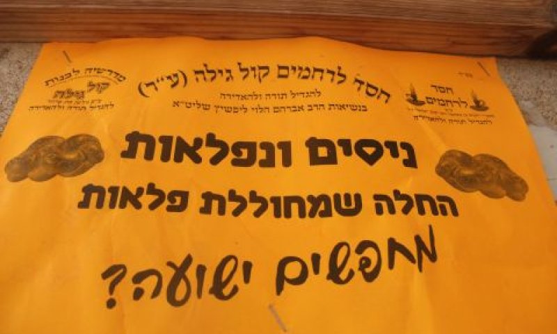 מופתים במחיר מלא