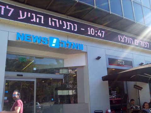 אנשי שמאל וסלידה גלויה מנתניהו