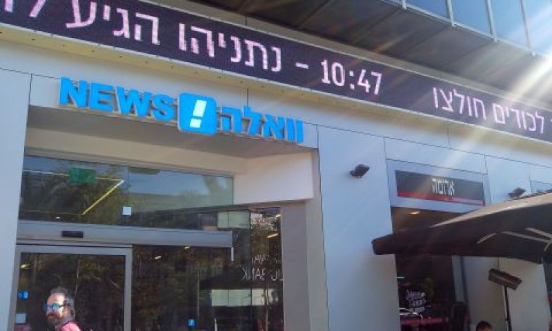 בקשה במיליארדי שקלים