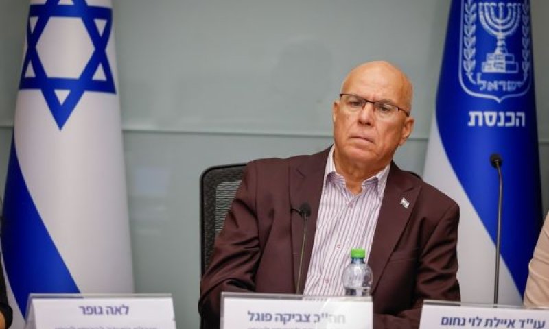 פוגל. חילוט כספי פשיעה מציל חיים [צילום: נועם מושקוביץ/דוברות הכנסת]