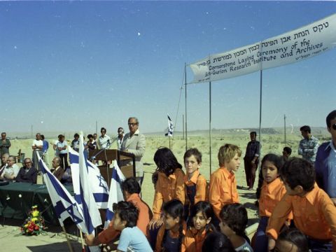 יצחק נבון בטקס הנחת אבן הפינה לבניין המכון למורשת בן-גוריון [צילום: יחסי ציבור אוניברסיטת בן-גוריון]