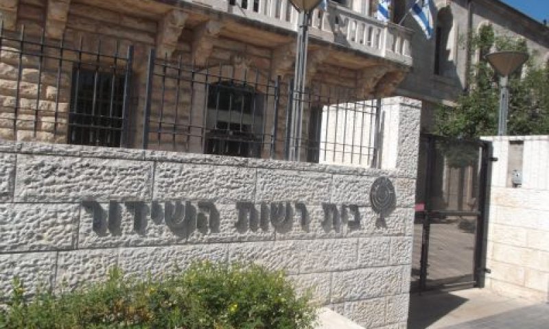 "המוסדות הריבוניים החליטו"