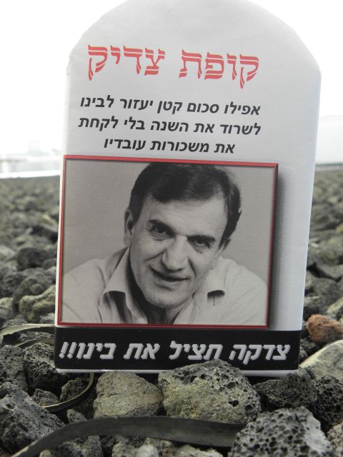 "קופת צדיק" שהכינו העובדים לרגל האסיפה [צילום: רמי חיט]