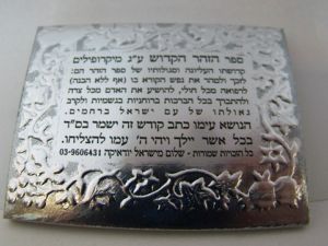 הזוהר