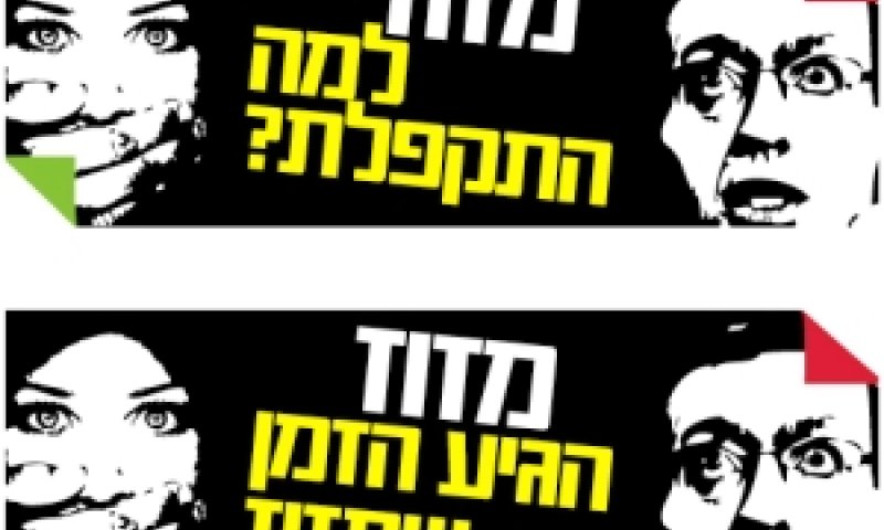 מזוז.jpg