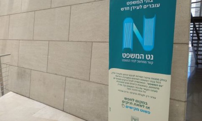 החלה לפעול בהדרגה בשנת 2007