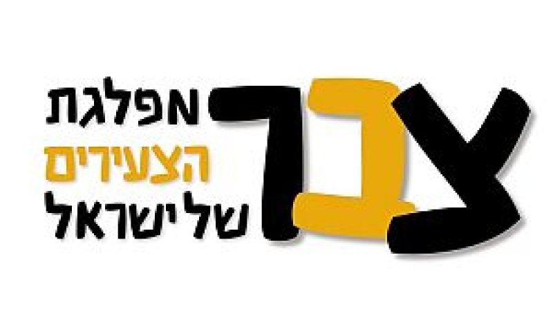 צבר