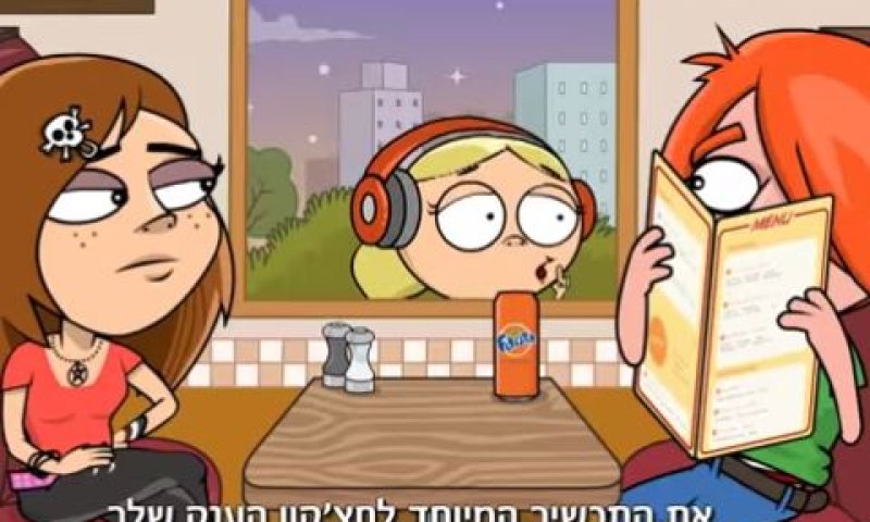 פרסומת לפאנטה
