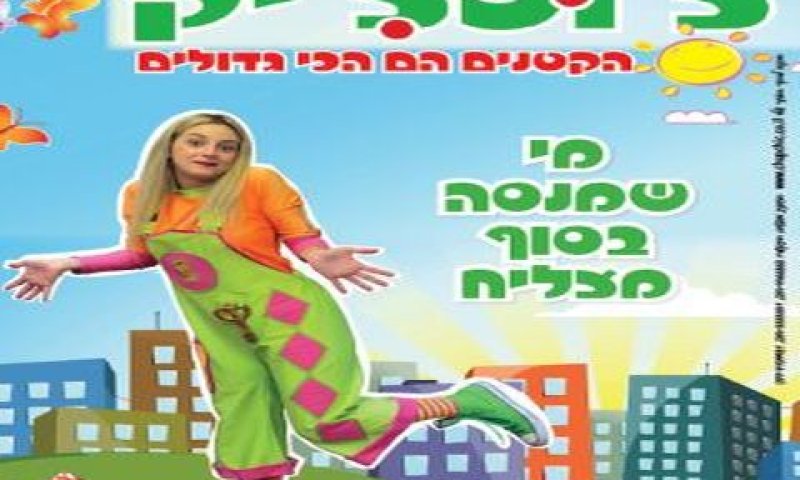 אין שום דמיון [צילום: יח"צ]