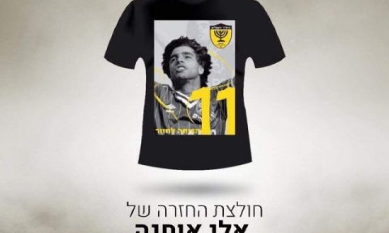 חולצה ב-60 שקל
