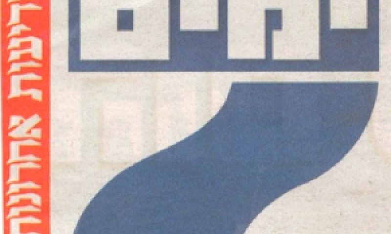 7 ימים