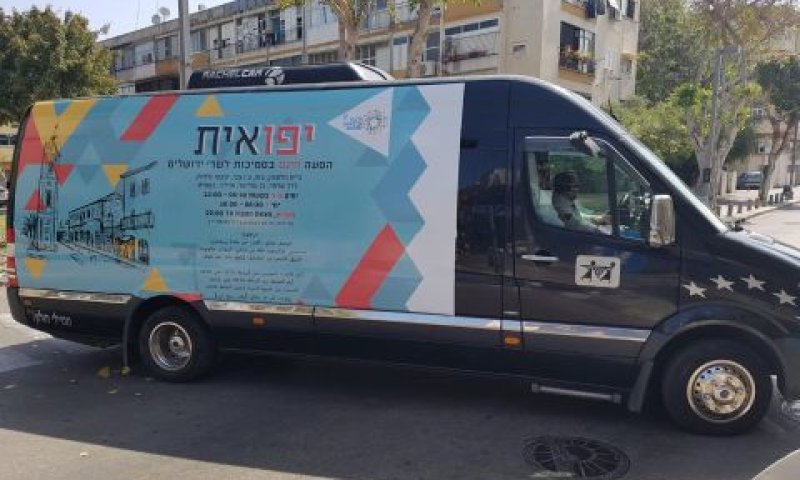 רכב היפואית [צילום: נת"ע]