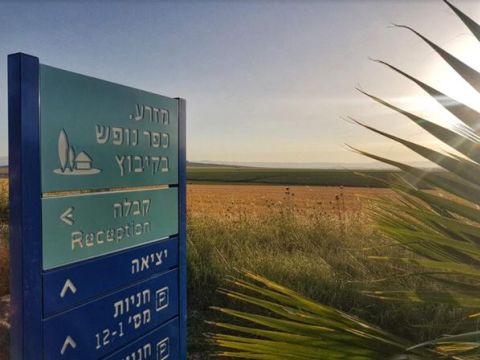 [צילום: תיירות מזרע]