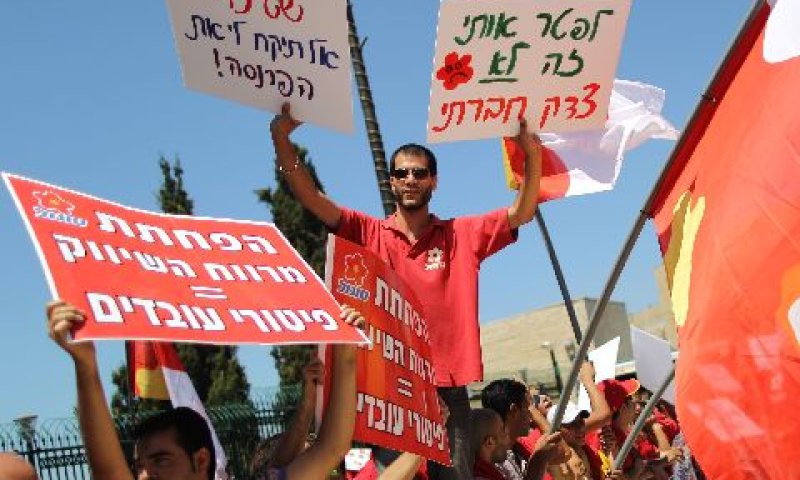 הפגנת עובדי סונול, היום [צילום: פלאש 90]