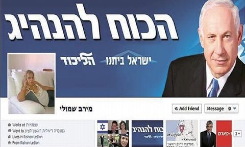 עמוד הפייסבוק של שמולי