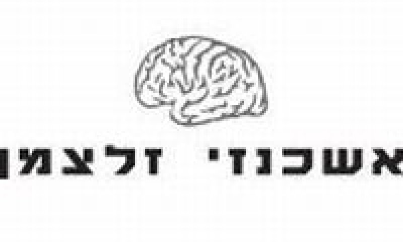 לא התבקש חסיונם מראש
