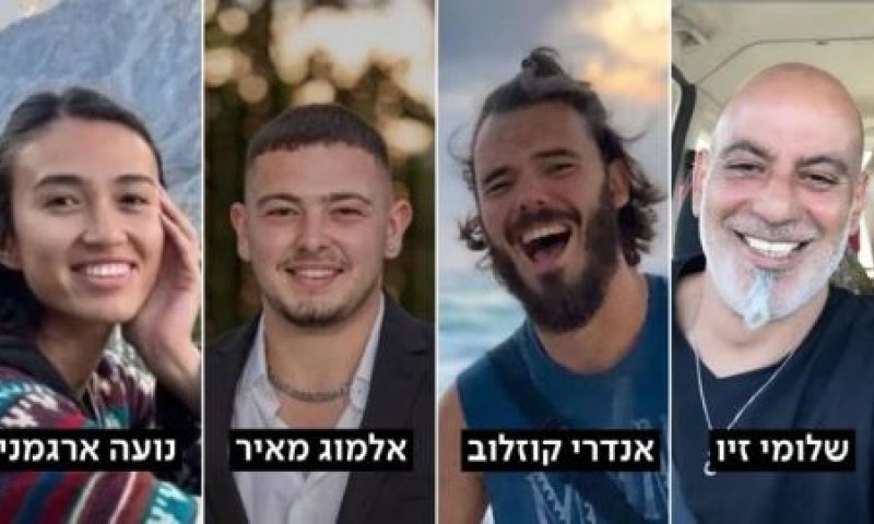 ארבעת החטופים ששוחררו במבצע מזהיר של כוחות הבטחון