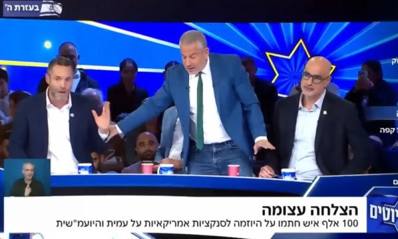 מחלוקת סביב גיוס כספים [צילום: מן הטלוויזיה]