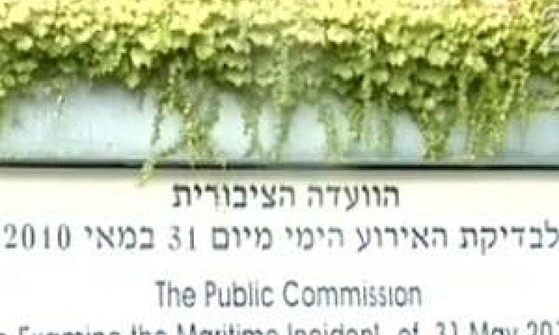 ועדת טירקל