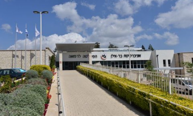 בניין הפקולטה לרפואה באוניברסיטת בר-אילן [צילום: דוברות אוניברסיטת בר אילן]