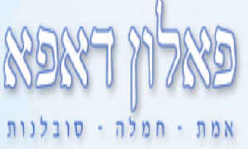 פאלון דאפא