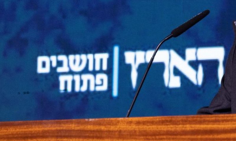 "פעולה בניגוד לדין" [צילום: יונתן זינדל/פלאש 90]