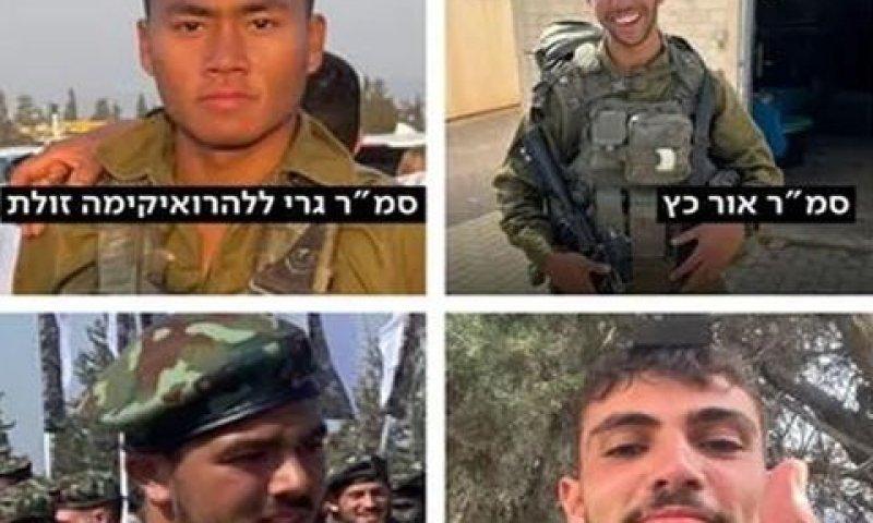 מימין: סמ"ר כץ, סמ"ר אסולין, סמ"ר אליהו וסמ"ר ללהרואיקימה זולת [צילום: דובר צה"ל]