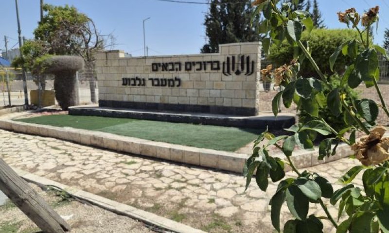 [צילום: משרד הביטחון]