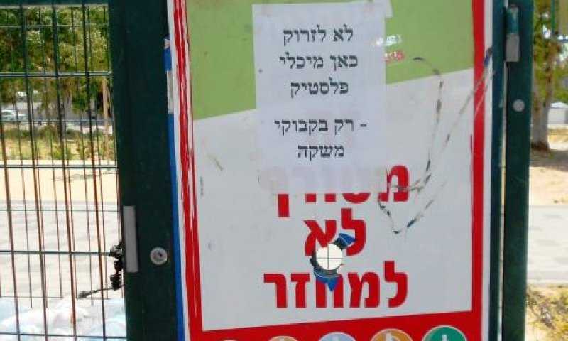 [צילום: יאיר דקל]